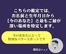 人生の流れが整うご縁のある場所を霊視でお伝えします あなたと相性の良い“導きの場所”を霊視でご案内します。 イメージ3
