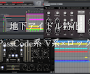 事務所所属作家があなただけの特別な一曲を制作します V系シンセ融合ロック、アイドル、アニソンなど イメージ2