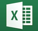 Excelであなたの日常にちょっと便利にします あなたの日常にExcelで便利を追加しませんか？ イメージ1