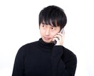 恋愛コンサルタントが彼女が欲しい男性の悩み聞きます 女性とのことでお悩みの男性にズバッとアドバイスします！ イメージ1