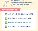 会計ソフトのりかえをお手伝いします やよい・MF・freeeのみ対応◎ イメージ2