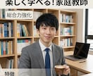 オンライン家庭教　中高4教科対応します 【現役教員が指導】定期テストから受験対策までオーダーメイド！ イメージ1