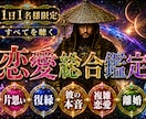 世界最高峰霊視◆あなたの恋愛の悩み聴きます 複雑恋愛・すれ違い・復縁／あなたの三層を音に分けて聴きます イメージ1
