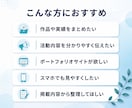 個人向け1ページWebサイトを制作しますます 作品や活動を整理して見やすく仕上げます イメージ2