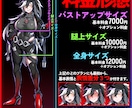 ビビットなキャラクター立ち絵、お作りします TRPGや動画、配信用の立ち絵などにも！ イメージ2