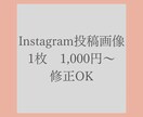 Instagramの投稿用画像を作成します おしゃれなInstagram投稿画像作ります イメージ2