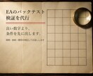 EAのバックテスト検証を代行します 3000円から。条件を明示した検証レポートでお返しします イメージ1
