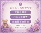 精神疾患を抱える方のお話を1週間、当事者が伺います 双極性障害・パニック障害・不安障害を経験している当事者です イメージ3