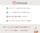 30分間でInstagramアカウントを添削します 実質￥2,000になる割引特典も！運用迷子は気軽に相談してね イメージ3