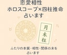 ふたりの本質・相性・関係の未来を占います 本当の「ふたりのかたち」が見えてくる相性鑑定 イメージ1