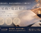 星を読みながら、あなたのお話をゆっくり聴きます 迷いや転機に。占星術と対話で「これから」を一緒に見つけます イメージ1