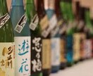 料理とお酒のこと、なんでも相談にのります 心を豊かにしてくれるはずの料理とお酒で困ったらお電話ください イメージ6