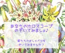 世界に一つ☆あなたの魅力はホロスコープでわかります あなたの解説書　魂に刻まれた星たちからのメッセージを伝えます イメージ1