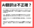 AI併用で納期・価格圧縮！　早く、安価で翻訳します AIで大枠を翻訳しプロが人力修正。圧倒的な速度と低価格を実現 イメージ2