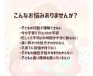 ３日間チャット相談！お子さんの個性能力見つけます イライラする子どもの謎行動を解明！！ イメージ2