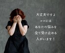 母親の言葉が頭から離れない！経験者がお話聞きます 毒親・毒母・親子関係・アダルトチルドレン克服心理カウンセラー イメージ6
