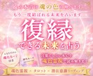 復縁の可能性と相手の本音を魂色鑑定で占います 元恋人の潜在意識と復縁できる未来を霊視鑑定で読み解きます イメージ1