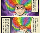 占い師専属！成約率を上げる漫画LPを爆速制作します 丸投げOK！AI活用で高品質・低単価・最短3日のスピード納品 イメージ3