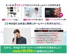 安く、早く、いい感じのホームページを制作します ページ追加・文章作成・画像選定追加費用なし イメージ3