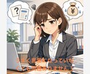 人事経験から職場・転職の悩みを文章で回答します 相談対応を行ってきた経験で迷っている気持ちを整理します！ イメージ3