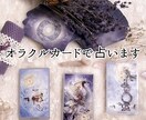 誰にも言えない恋の行方を占います 辛い気持ちを吐き出してみませんか？ イメージ3