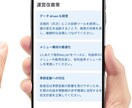 なんとなく経営がうまくいっていないを改善します 個人店舗特化！即対応！スピード感のあり、高品質な結果をお届け イメージ8