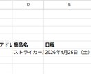 セミナー受付｜決済・名簿管理を自動化します Square決済→参加者情報をスプレッドシートに自動反映 イメージ8