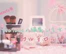 綺麗で丁寧な商品紹介動画を作成します 美容系YouTuberなどを始めたい方にオススメです^^* イメージ1