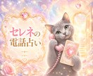 今すぐタロットであなたの味方になり寄り添います 独りで悩まないで。あなたの絶対的な味方となり占います。 イメージ1