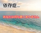女性専用‪✿夫のモラハラ 依存症の悩みお聴きします 経験者が何でもお聴きします!!一人で我慢しないで！！！ イメージ2