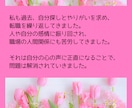 職場・仕事・働き方のお悩み一緒に向き合います 人間関係・自信喪失・繰返す転職...自分を取戻したいあなたへ イメージ6