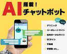 RAG搭載【社内用AIチャットボット】を作成します 平均38.4%の社内工数を削減！業務効率に貢献します。 イメージ1