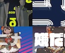 歌ってみたMV制作できます TikTokで１００万再生のクリエイターが手掛けるMV イメージ1
