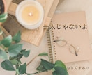 今すぐ話したい！恋愛・家族・仕事など優しく聞きます 1分からOK！あなたのペースで気軽にお話しください イメージ8