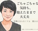 プレミアム傾聴｜やさしく聞いて整えます 今つらい方ほど、まとまっていなくて大丈夫です イメージ1