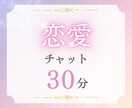 恋愛占い♡霊感霊視で彼の気持ちを視ます 復縁、複雑恋愛、片思い、夫婦問題など心に寄り添いリーディング イメージ1