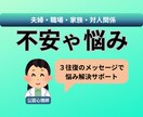 公認心理師が不安や悩みの解決をお手伝いします あなたの気持ちに寄り添い、心の整理や問題解決をサポート イメージ1