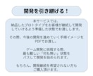 ゲーム開発0→1！ゲームの最初の形を作ります ゲーム企画と設計の専門家が「コア」部分を受託開発！ イメージ6