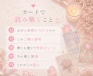 二次元♡推しとの相性・ご縁をタロットで読み解きます 夢思考・ガチ恋・推し活のお悩みにも丁寧に寄り添います イメージ4