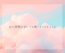 複雑な恋心❤️カードで優しく❣️寄り添い占いします 誰にも言えない秘密の思いで揺れる心を整理し少しでも前向きに✨ イメージ7