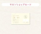 大人カワイイ、今っぽデザインなカードを作成します 手書きイラストで女性ウケ抜群♩今っぽデザインで他店と差別化！ イメージ10
