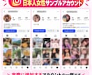 Instagram日本人女性フォロワー増やします 先着100名限定価格｜超高品質｜100人1,500円 イメージ2