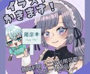 完全オリジナル！あなただけのイラスト制作致します 個人様から企業様まで幅広く対応！ イメージ1