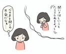 あなたの心にひたすら寄り添います つらい話し・お悩みなんでもお話し下さい イメージ2