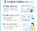 Excel・スプシの管理シート作成します 業務効率化・顧客管理・自動化対応 イメージ2