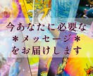 今のあなたに必要なメッセージをお届けいたします 高次の存在と共にあなたの背中を押す・心を軽くするお手伝い イメージ1