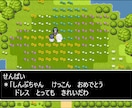 ゲーム風の余興メッセージムービーを作ります 実際に私の友人の式場で流れドラクエ好きの友人が大歓喜！ イメージ8