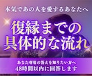 復縁のために必要なこと、流れを徹底的に読みます もう迷わないための復縁プランを知りたくないですか？ イメージ1