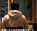 プロフィール記事・自己紹介ストーリーにまとめます 「書けない経験を「読まれる物語」に変えます」 イメージ5