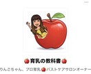 育乳のプロ。お胸も運もあげるアドバイスをします カップの段階アップのヒント、卒乳後の形の崩れ改善。 イメージ1